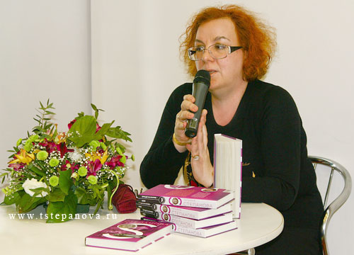 Татьяна Степанова на выставке Книги России 2008